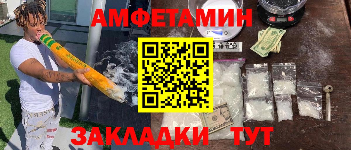 Костомукша  Amphetamine Розовый  АМФЕТАМИН  Вход с VPN 