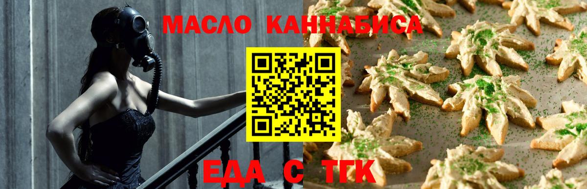 Cannafood конопля  Вход с VPN  Костомукша 