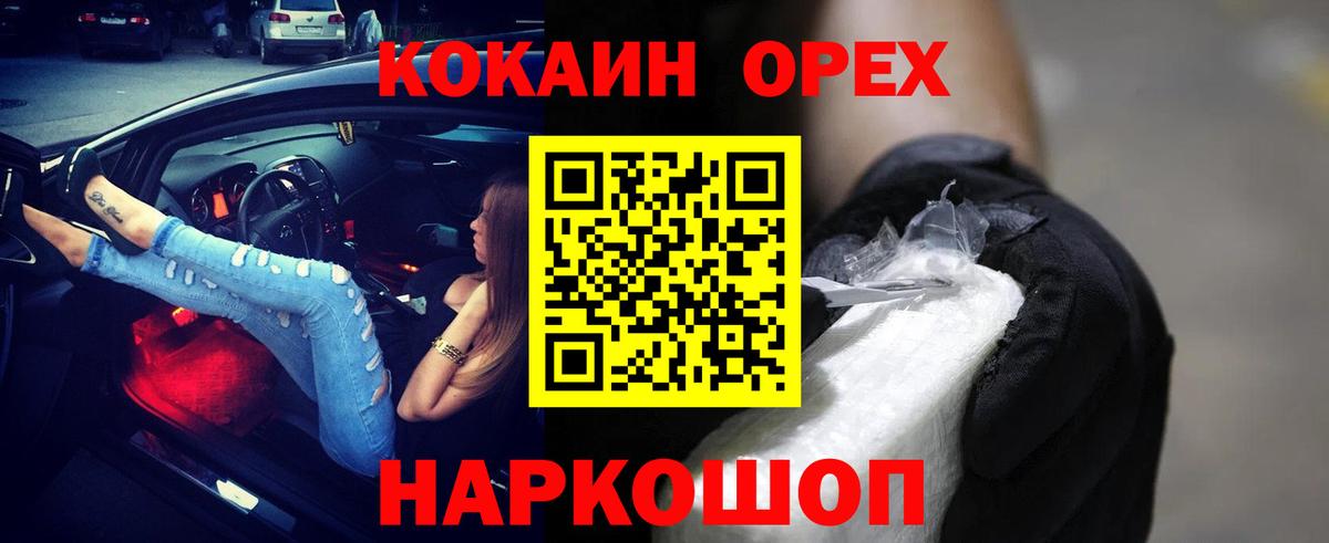 Кокаин 97% Костомукша