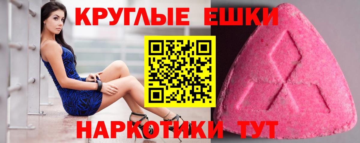 Ecstasy XTC  Ecstasy  что такое   Вход с VPN  Костомукша 