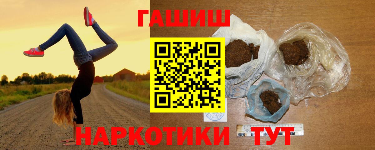 ГАШ 40% ТГК  ГАШИШ гарик  Вход с VPN  Костомукша 