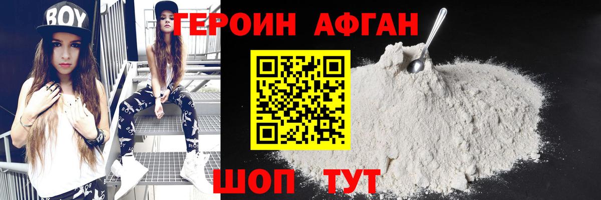 Костомукша  ГЕРОИН  Вход с VPN  ГЕРОИН белый 