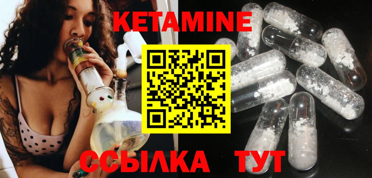 КЕТАМИН VHQ  Кетамин ketamine  Костомукша  Вход с VPN 
