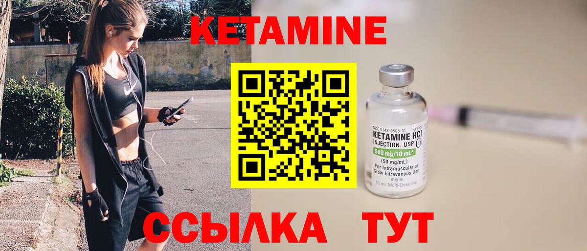 Кетамин VHQ Костомукша