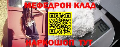 мефедрон VHQ Кандалакша