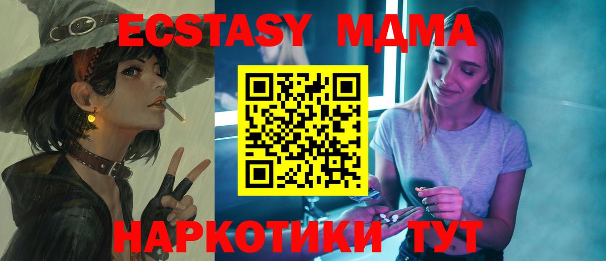 Костомукша  MDMA кристаллы  MDMA VHQ  Вход с VPN 
