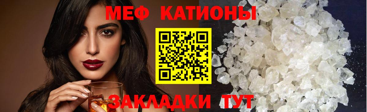 Костомукша  МЯУ-МЯУ 4 MMC  Мефедрон  Вход с VPN 