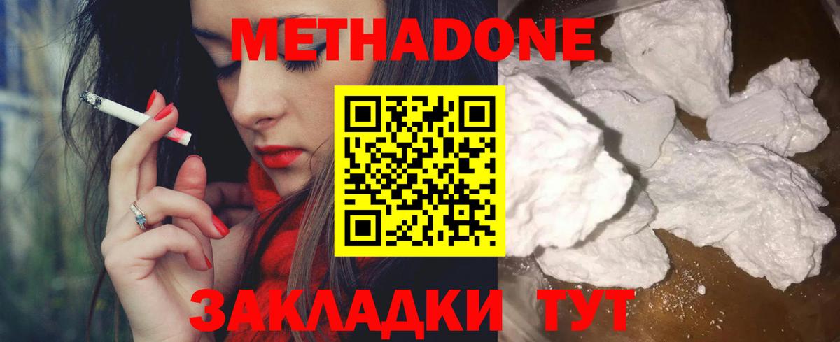 Метадон VHQ  Метадон мёд  Вход с VPN  MEGA зеркало  Костомукша 