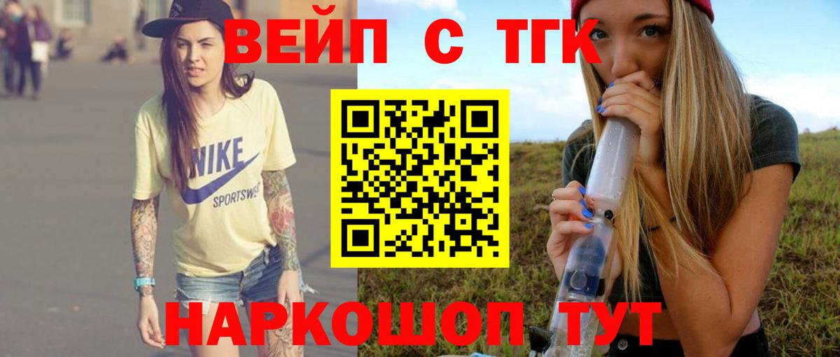 Костомукша  Дистиллят ТГК жижа  Дистиллят ТГК THC oil  Вход с VPN 